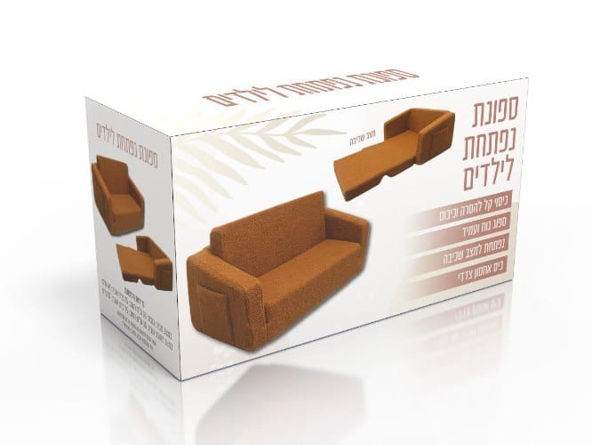 ספה נפתחת לילדים בצבע חום פודל | דגם SAPAPB