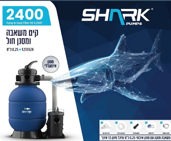 ⁦משאבת חול 2400 גלון בשעה לבריכה כולל זוג צינוריות וצמר סינון | מקט 1235524| SHARK⁩ – תמונה ⁦4⁩